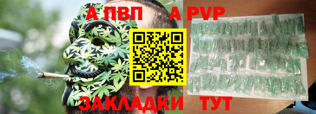 Всеволожск  Alfa_PVP Crystall  Вход с VPN  Alpha PVP СК КРИС  Альфа ПВП кристаллы 