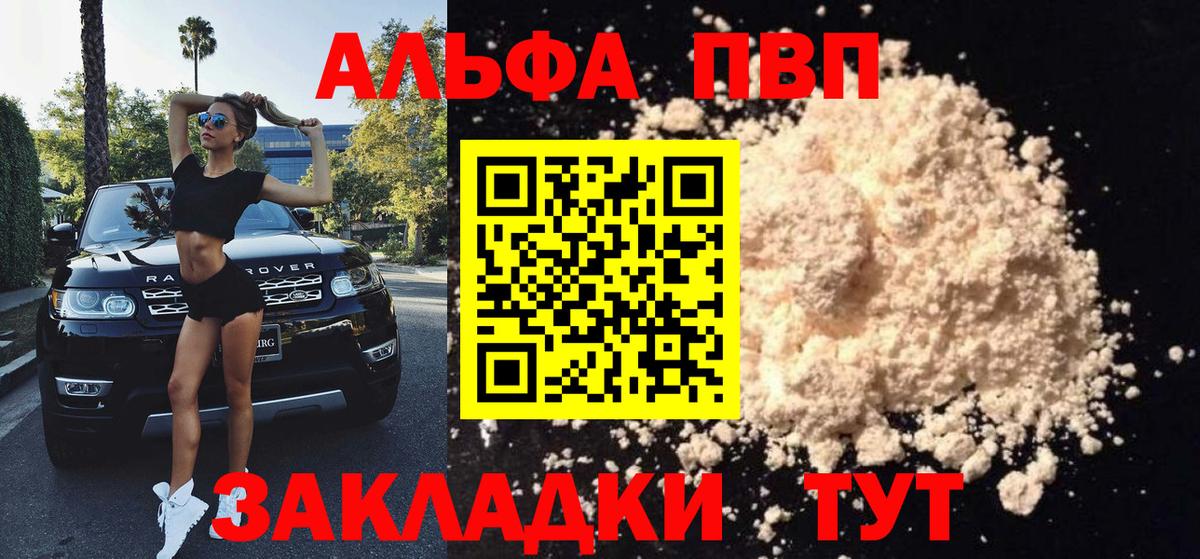 A-PVP крисы CK Всеволожск
