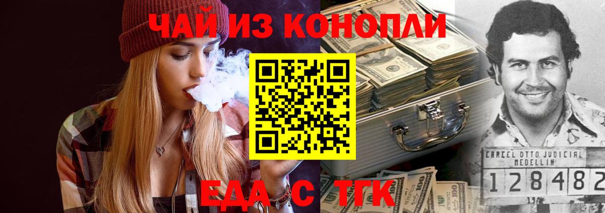 Всеволожск  Еда ТГК марихуана  Вход с VPN 