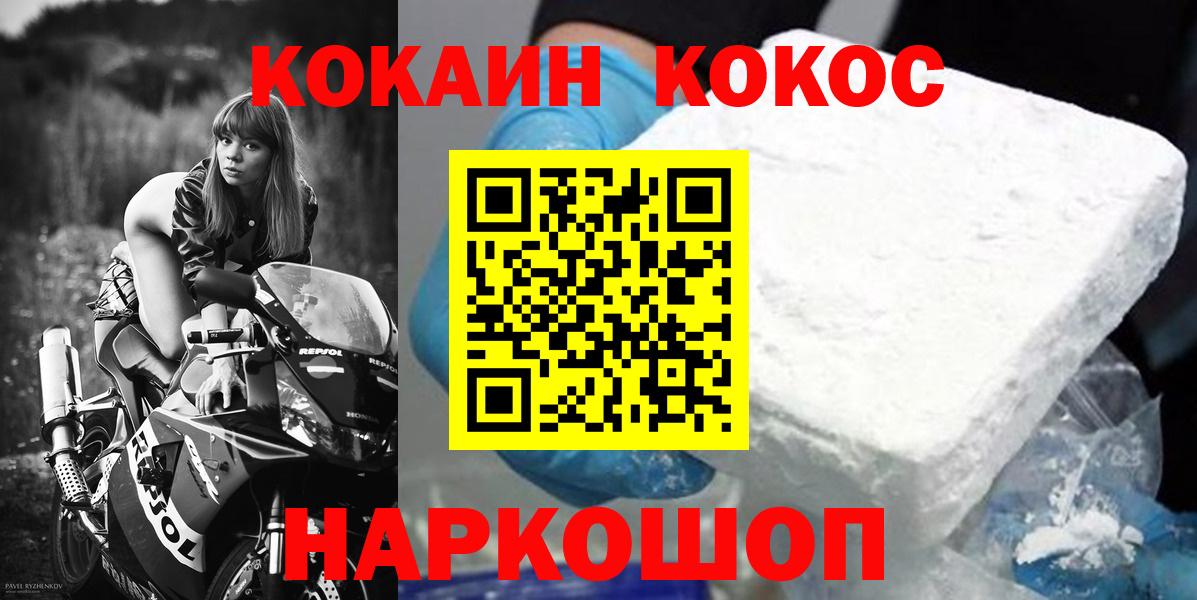 Всеволожск  Кокаин Перу  Кокаин  Вход с VPN  Cocaine Fish Scale 