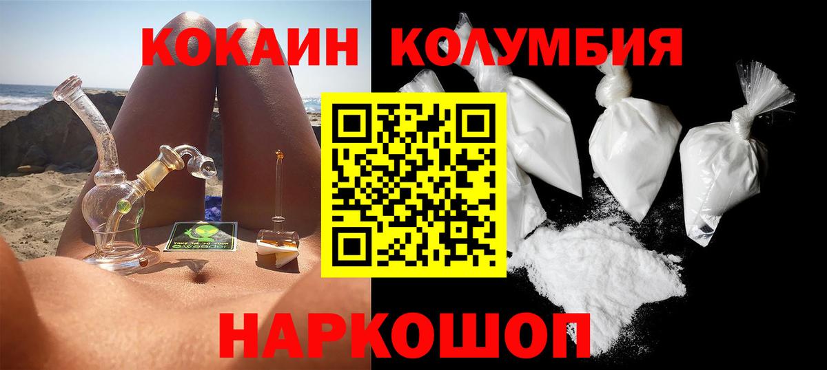 COCAIN Боливия Всеволожск