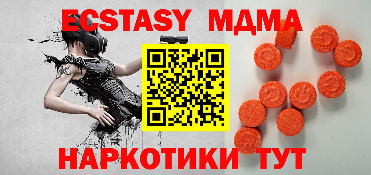 Экстази MDMA Всеволожск