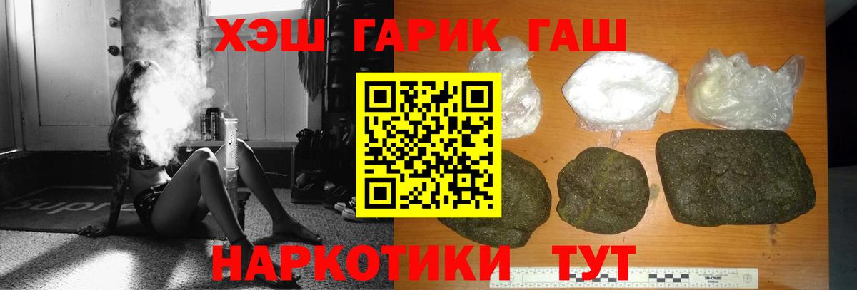 Гашиш хэш  как найти закладки  Гашиш  Всеволожск  Вход с VPN 