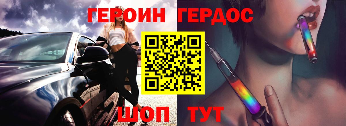 Героин  Вход с VPN  Всеволожск  Героин VHQ 