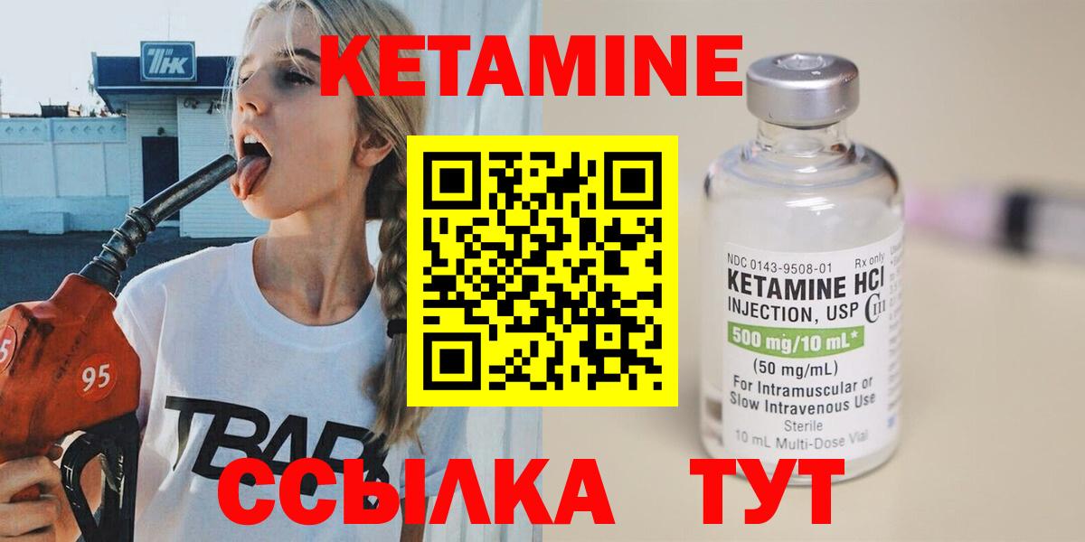 нарко площадка какой сайт  Кетамин ketamine  Вход с VPN  Всеволожск  Кетамин ketamine 