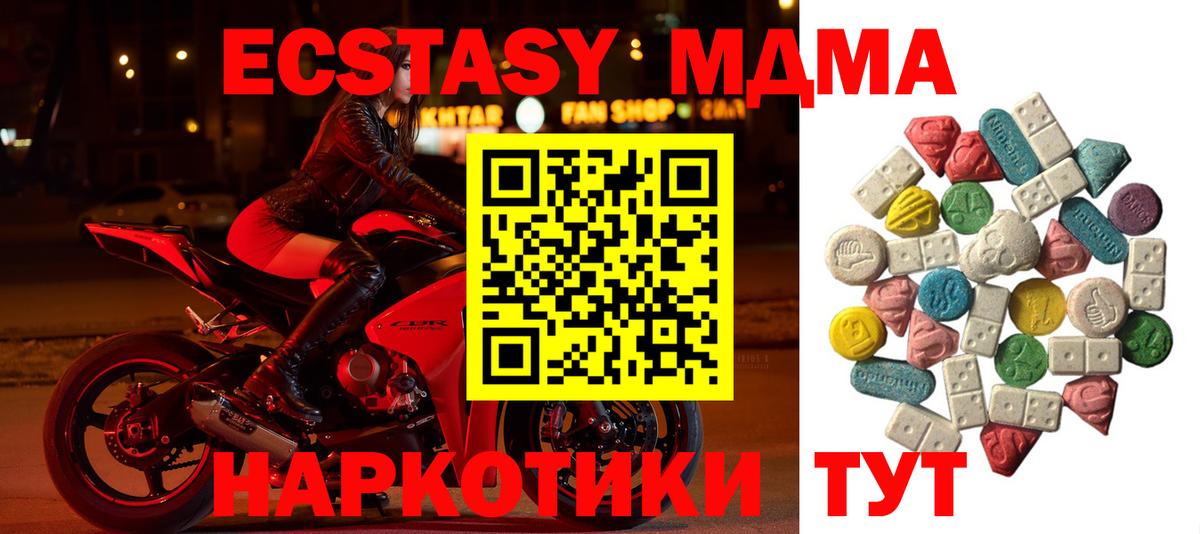 Всеволожск  МДМА молли  МДМА  Вход с VPN  МДМА Molly 