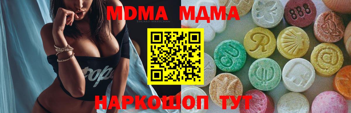 MDMA молли Всеволожск