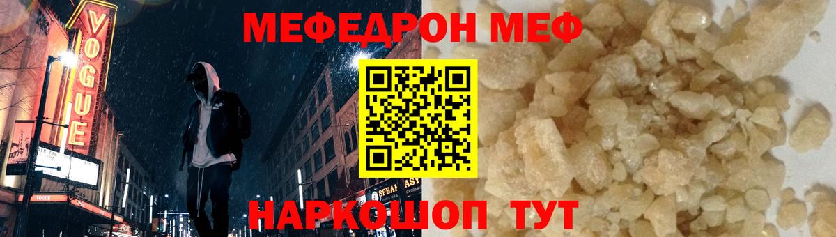 МЕФ мука Всеволожск