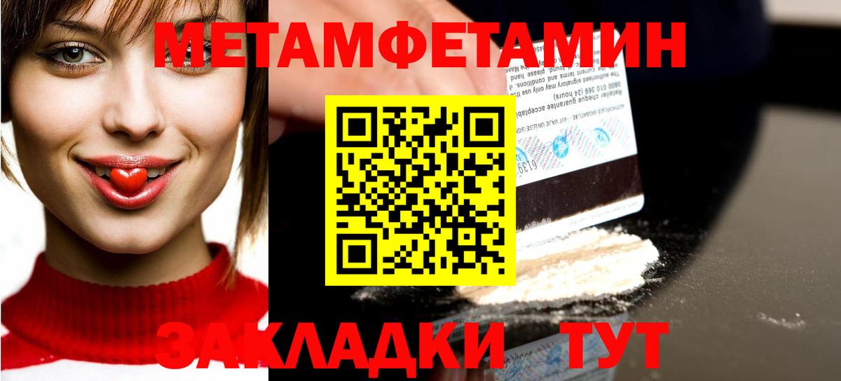 МЕТАМФЕТАМИН винт Всеволожск