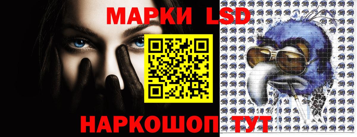 Наркотические марки 1,5мг Всеволожск