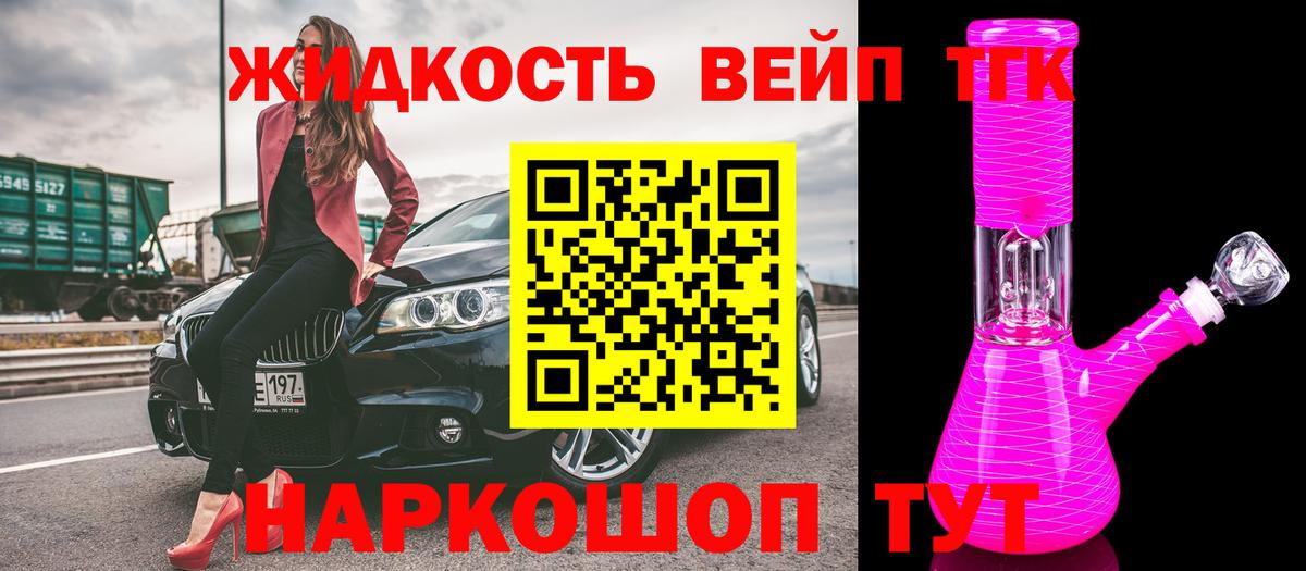 Дистиллят ТГК гашишное масло  ТГК гашишное масло  Вход с VPN  Всеволожск 